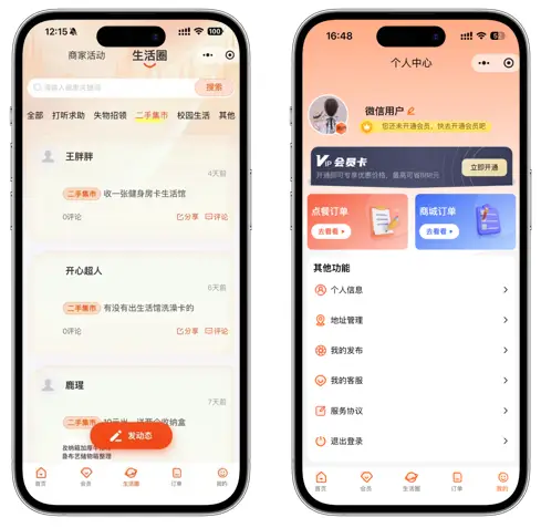 智慧校园解决方案 | 河北美术学院商业及后勤产品服务体系