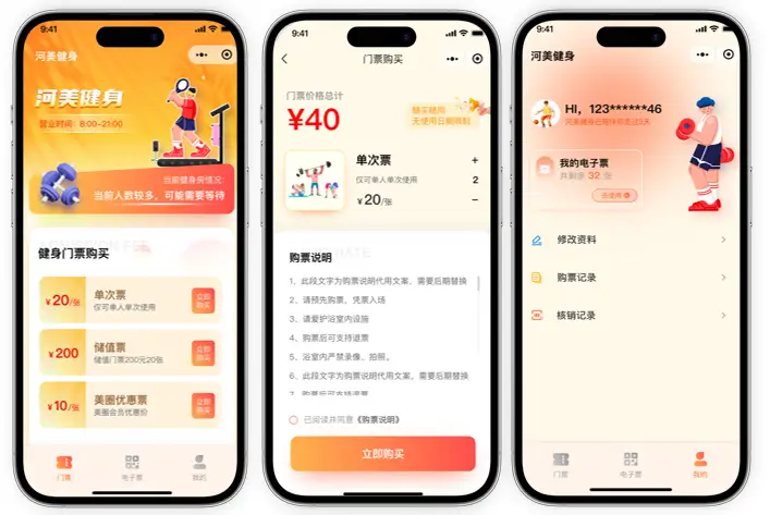 智慧校园解决方案 | 河北美术学院商业及后勤产品服务体系