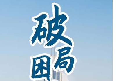 借鉴校地合作创新模式，尚武科技谋划发展新蓝图