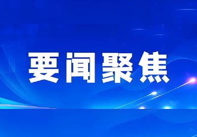 尚武科技学习桥西区政银企对接会精神 系统谋划技术赋能发展路径