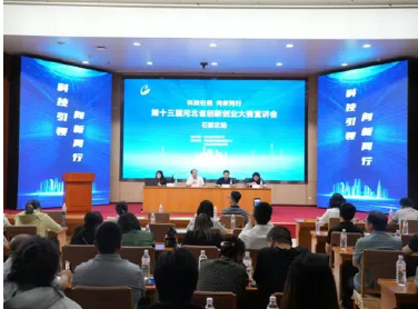 尚武科技学习河北省创新创业大赛宣讲会精神，激发创新动能