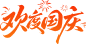 石家庄软件开发