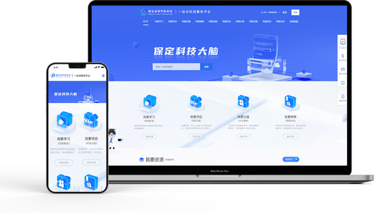 石家庄网站建设