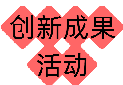 尚武科技研学河北科大创新成果 以软件开发赋能产业升级