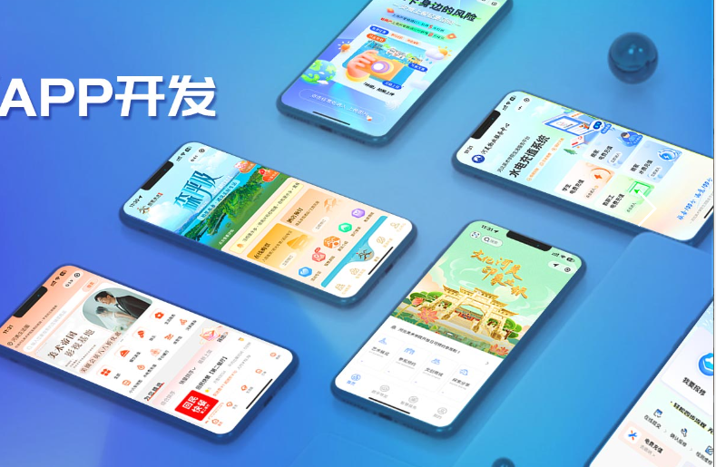 各类APP与小程序开发的核心差异及特性解析 各类APP与小程序开发的核心差异及特性解析