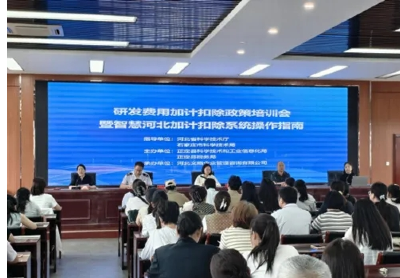 尚武科技组织学习正定县研发费用加计扣除宣讲会内容：以政策为引，锚定科技研发新方向