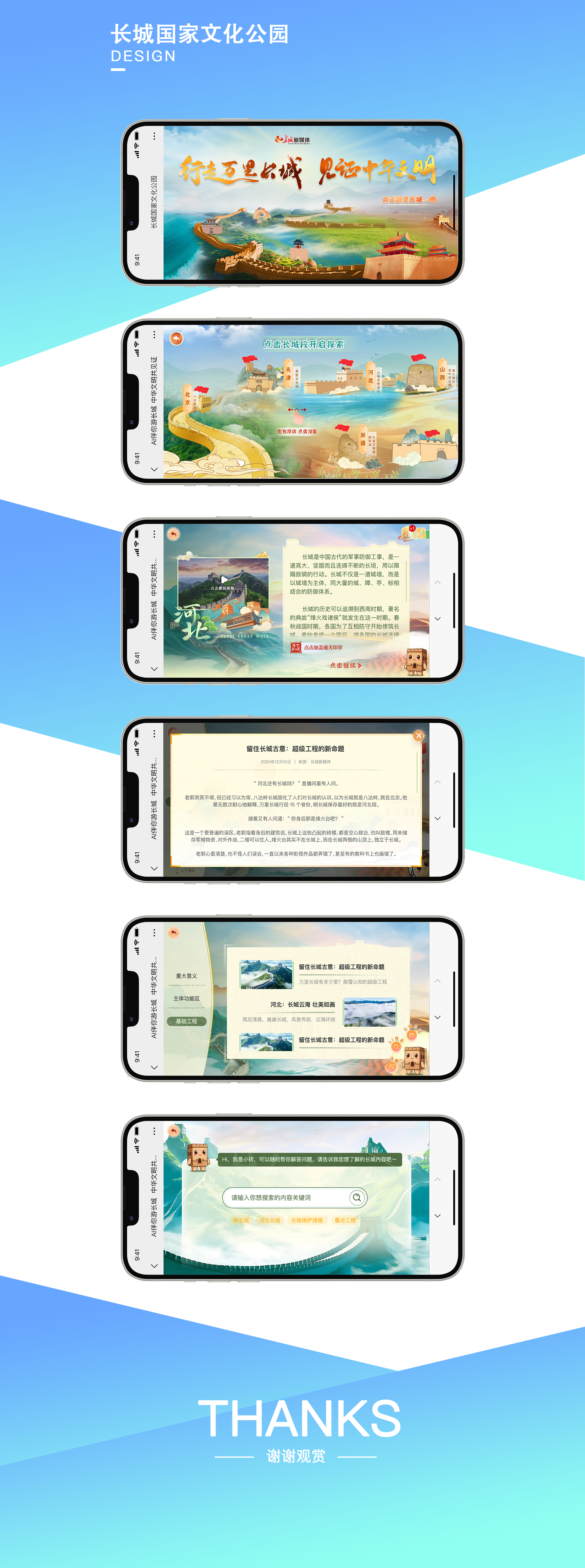 歌声里的中国(1).jpg