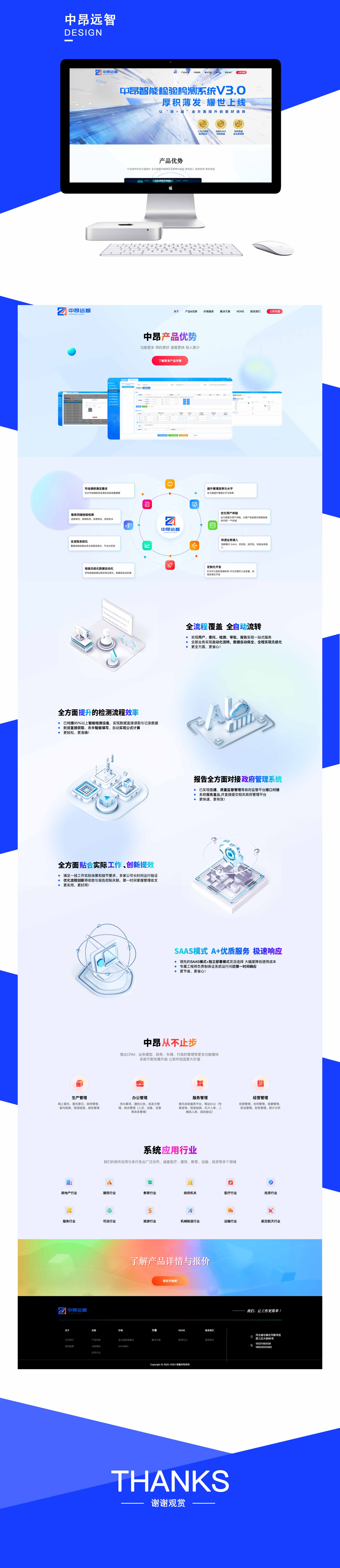 中昂远智.jpg