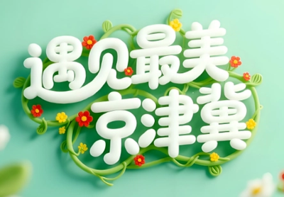 石家庄软件开发,石家庄网站开发,石家庄小程序开发,石家庄网站建设