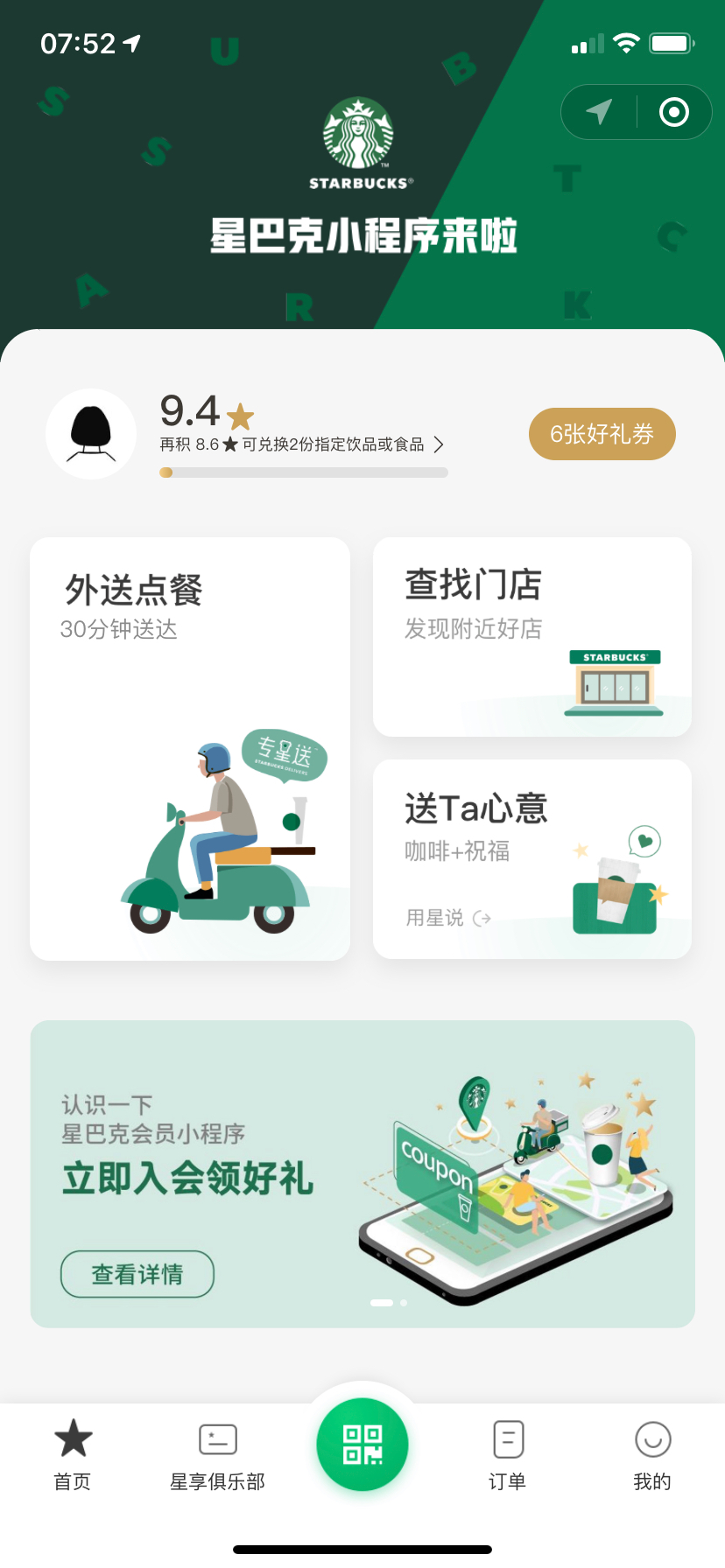 打造高体验小程序?这5个设计核心,藏着用户留存密码 打造高体验小程序?这5个设计核心,藏着用户留存密码