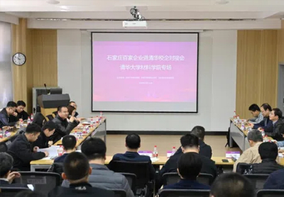 尚武科技聚焦产学研融合学习企业对接会精神