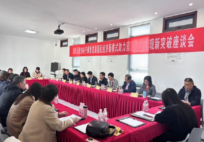 尚武科技学习园区经济视察座谈活动精神