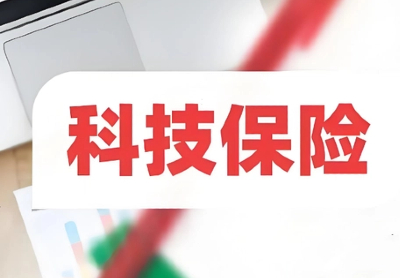 尚武科技聚焦科技保险学习，布局创新发展新方向