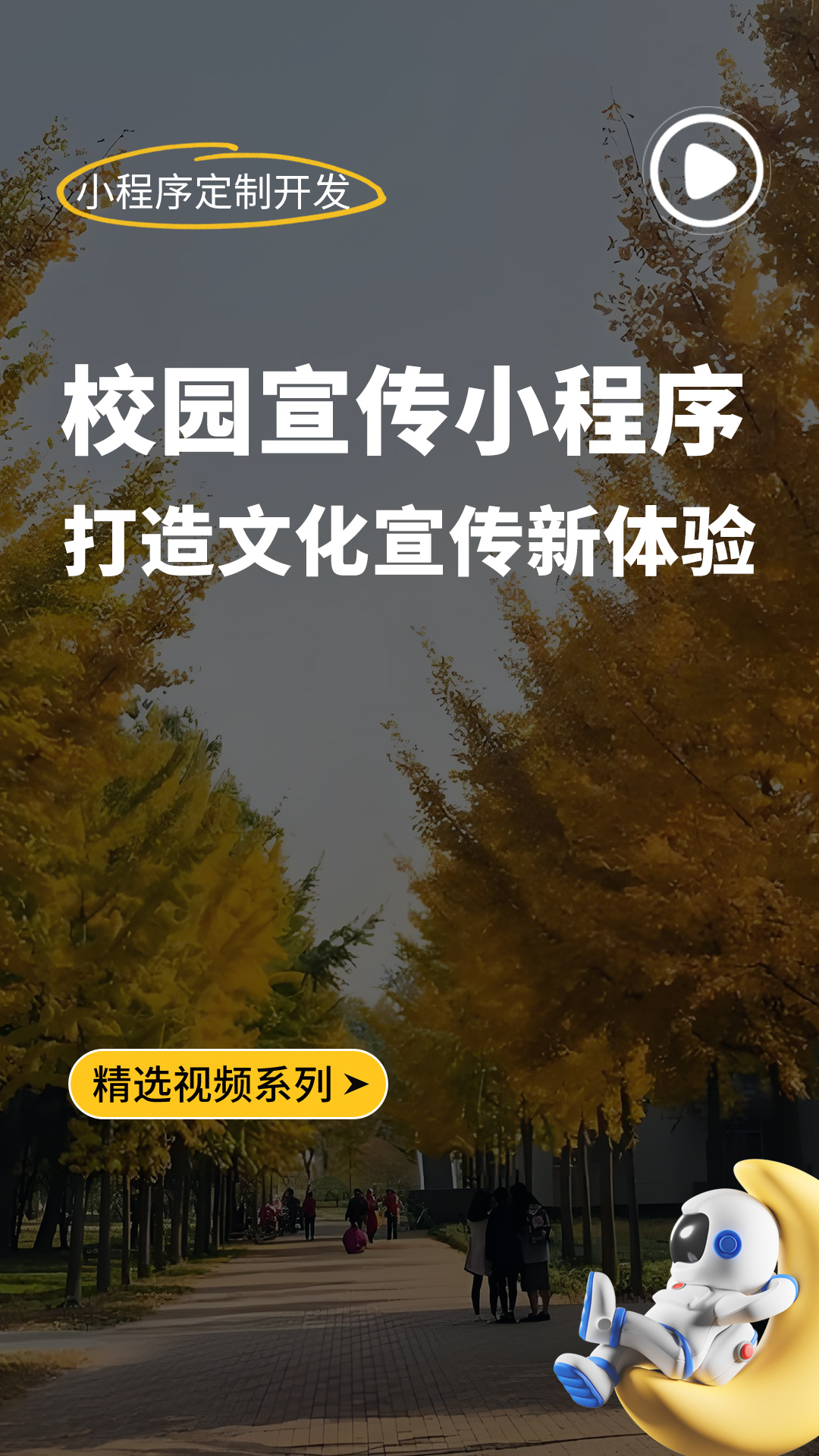 石家庄软件开发,石家庄网站开发,石家庄小程序开发,石家庄网站建设