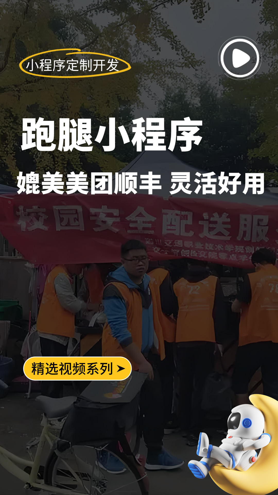石家莊軟件開發(fā),石家莊網(wǎng)站開發(fā),石家莊小程序開發(fā),石家莊網(wǎng)站建設(shè)
