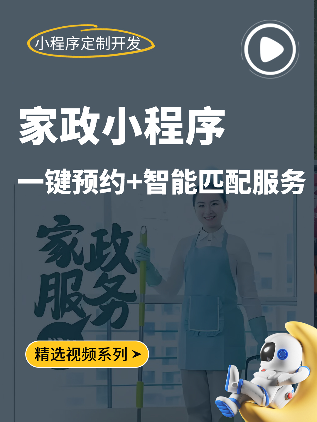 石家庄软件开发