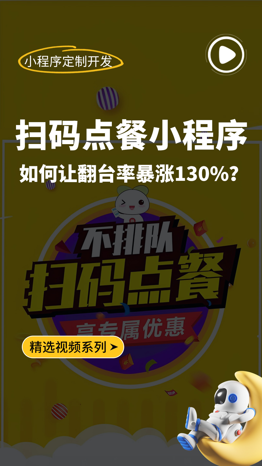 石家庄软件开发,石家庄网站开发,石家庄小程序开发,石家庄网站建设