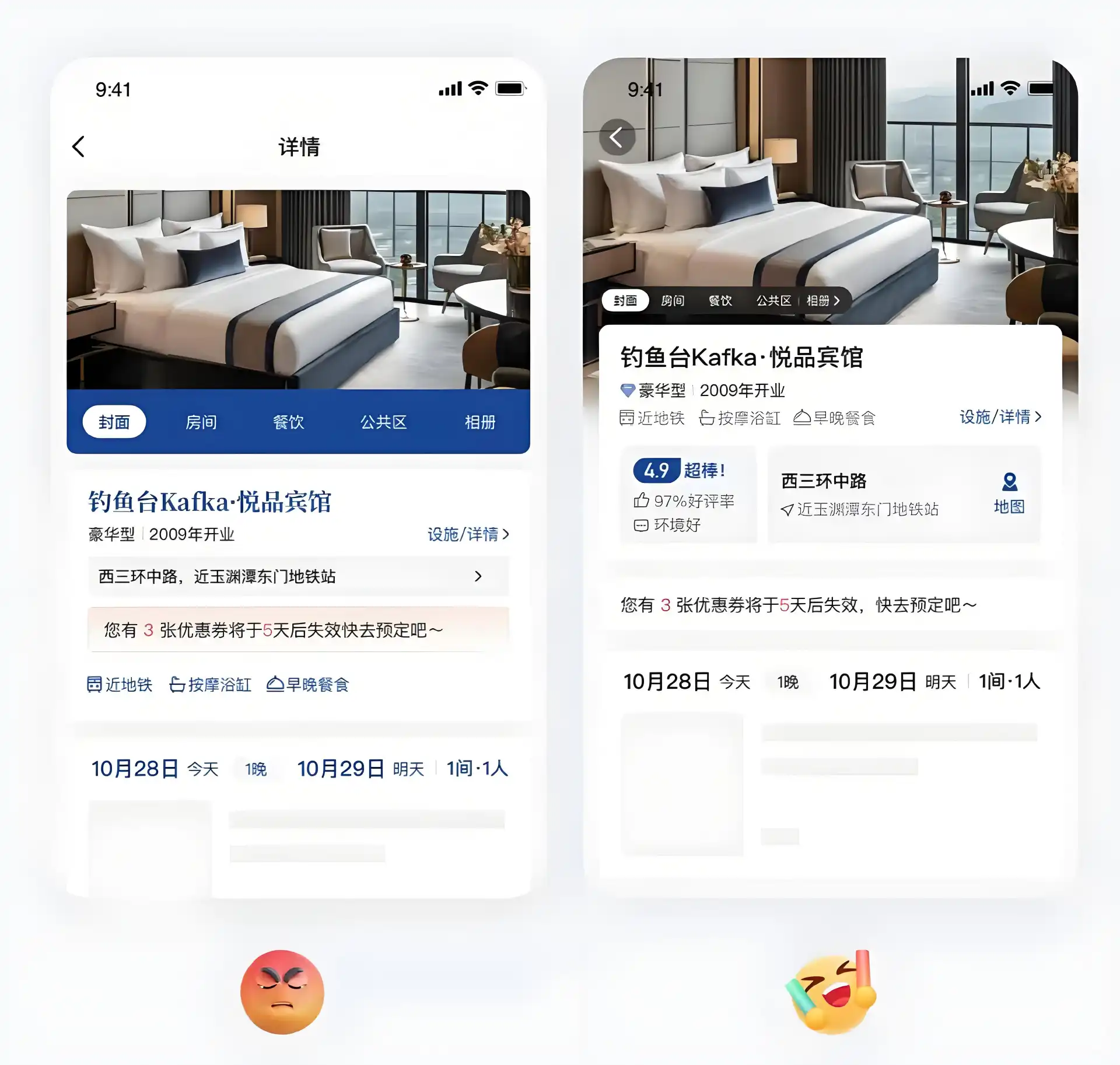 讓UI界面更高級的小技巧