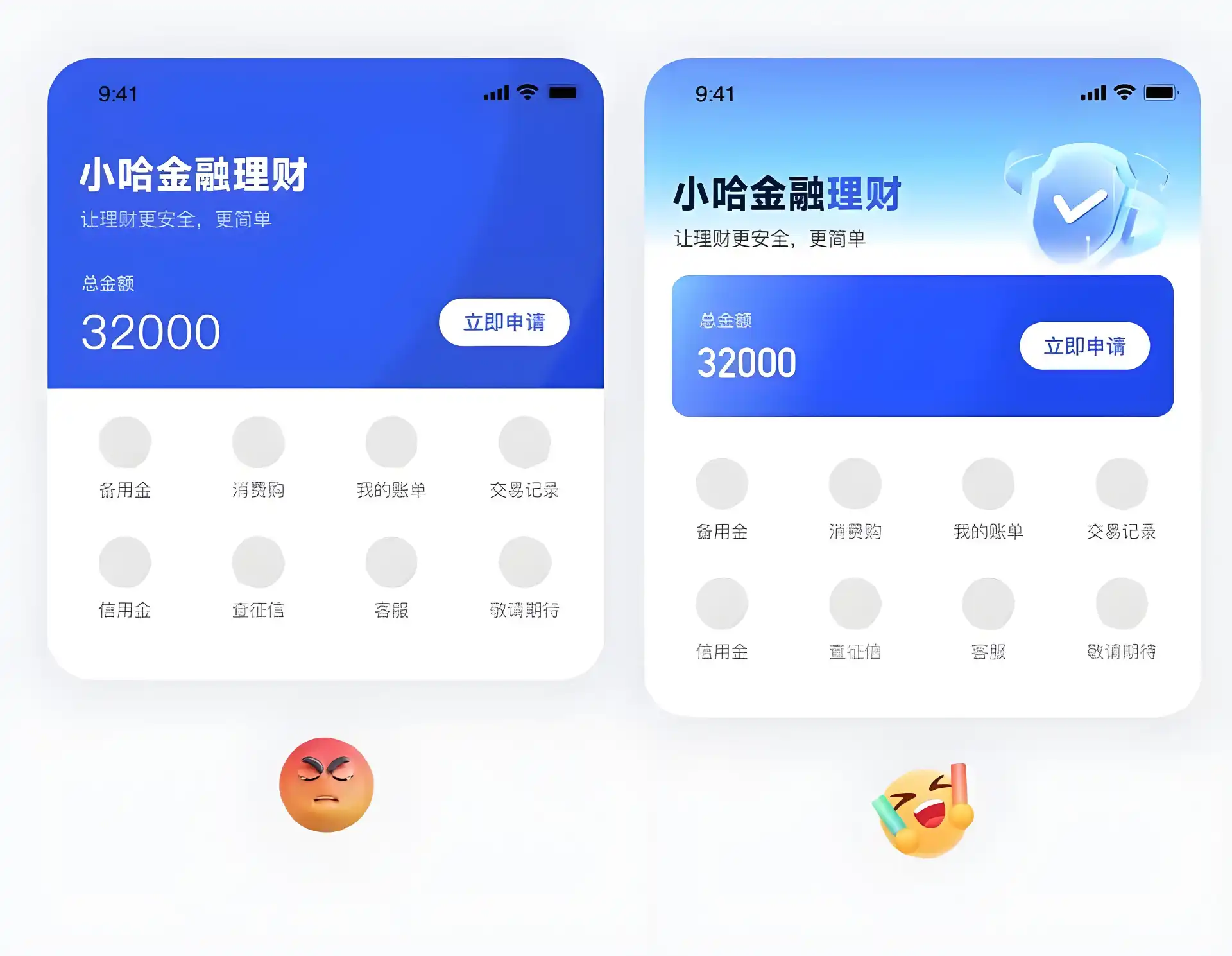 讓UI界面更高級的小技巧