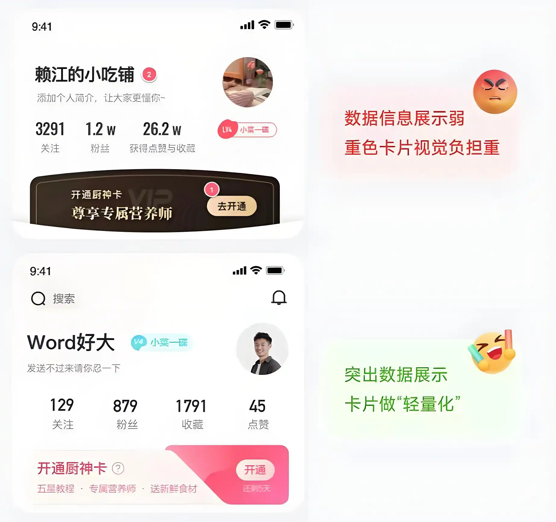 讓UI界面更高級的小技巧