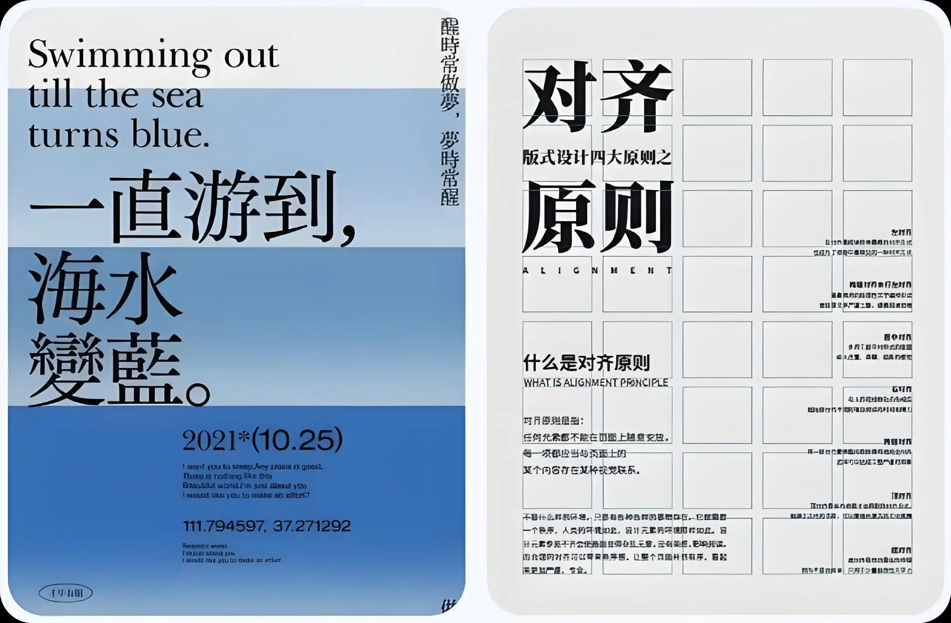 讓UI界面更高級的小技巧