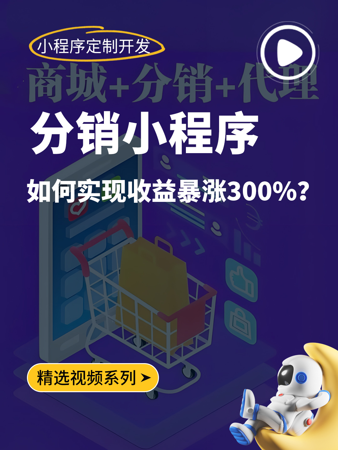 石家庄软件开发