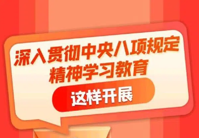 尚武科技參與市局八項(xiàng)規(guī)定學(xué)習(xí)教育觀摩交流活動(dòng)：以科技之力踐行新風(fēng)尚