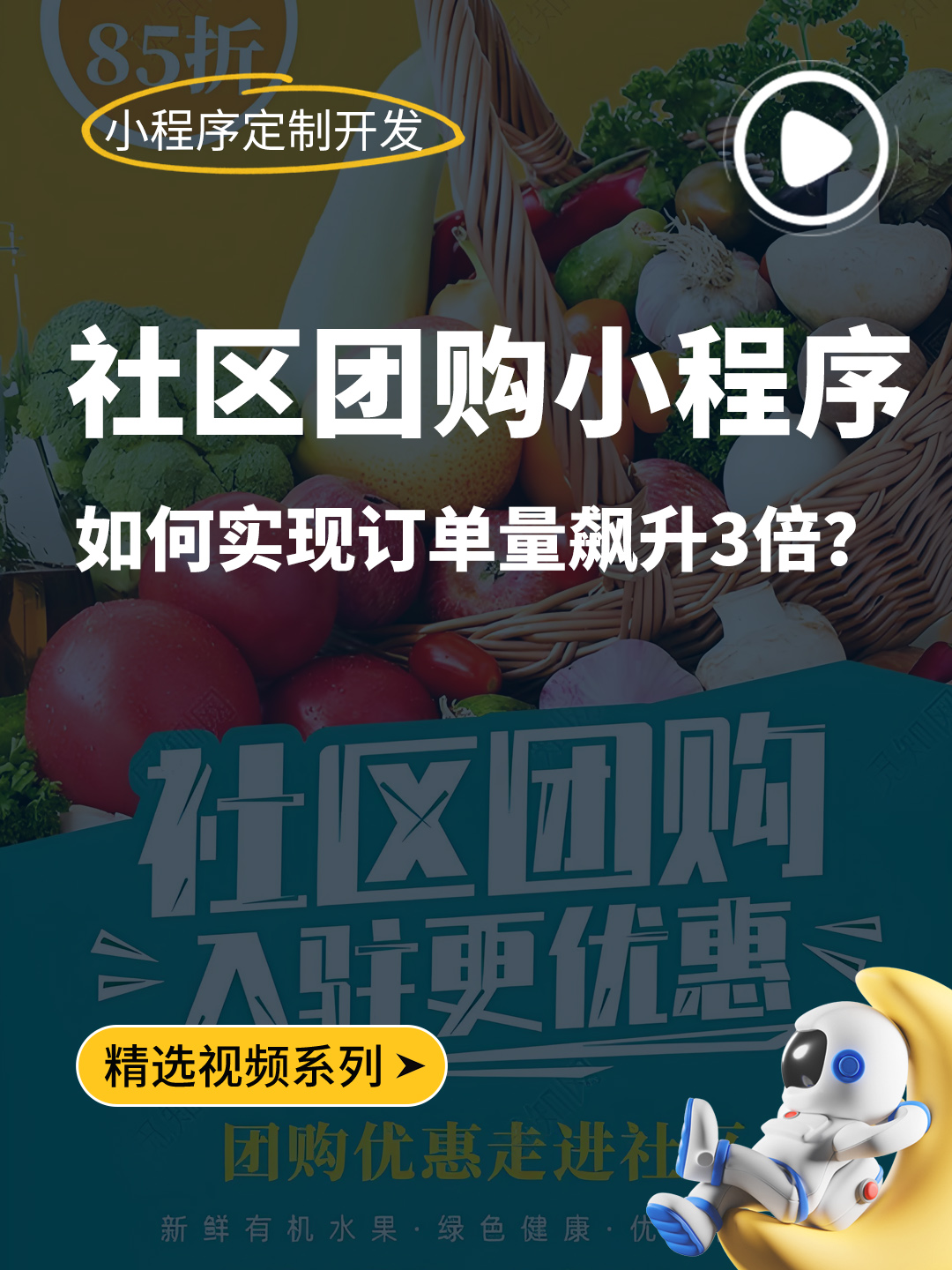 石家庄软件开发