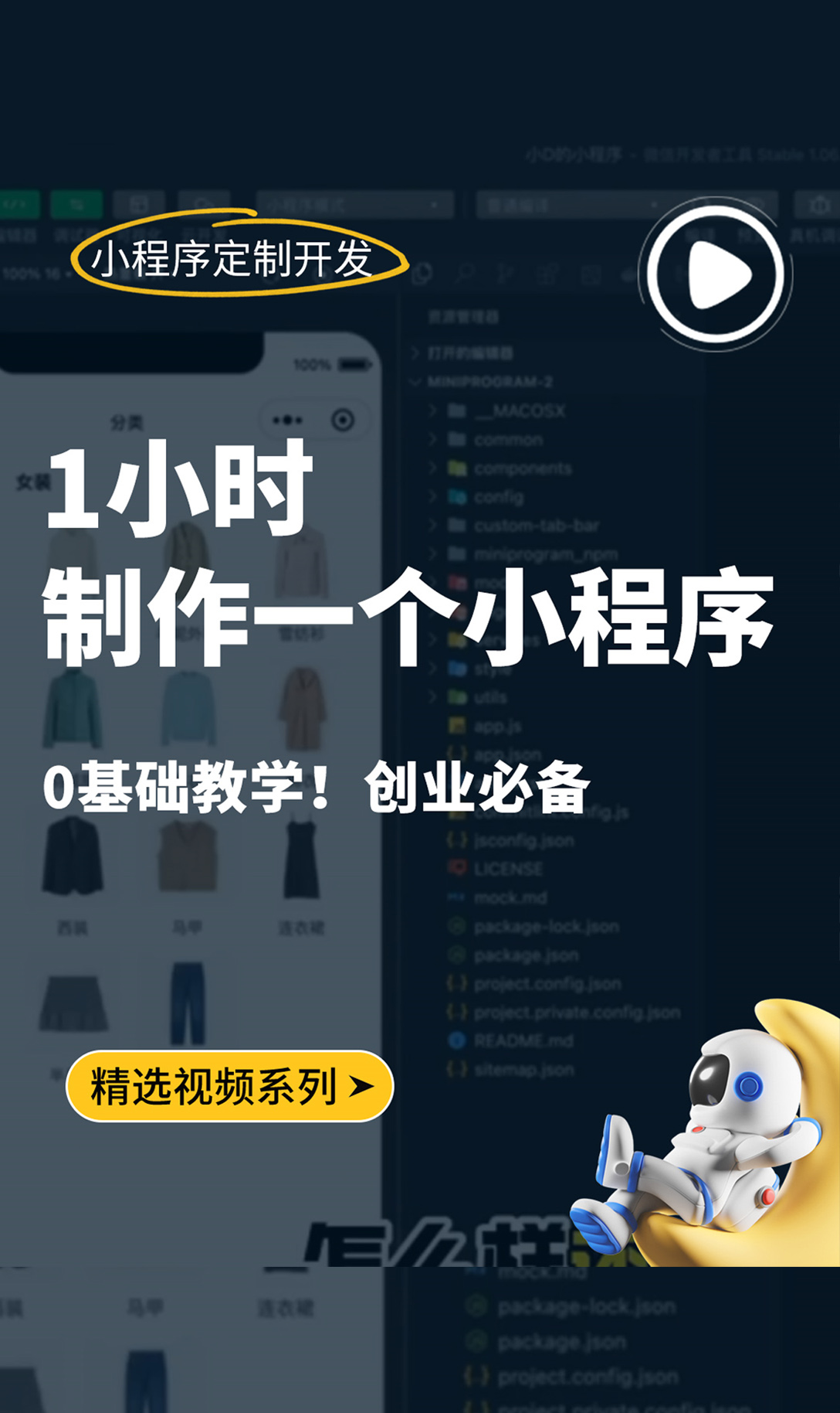 石家莊軟件開發,石家莊網站開發,石家莊小程序開發,石家莊網站建設