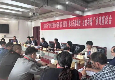 尚武科技受邀參加新華區政協宗教活動場所規范化建設協商座談活動：以科技賦能社會治理，助力和諧發展新格局