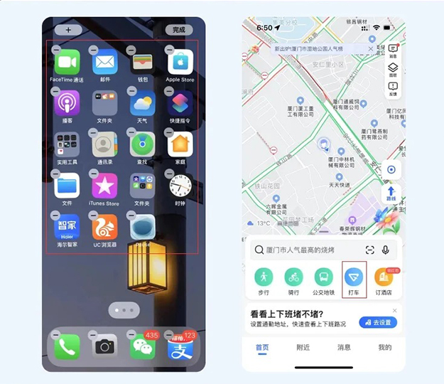 7.共同命運原則.jpg