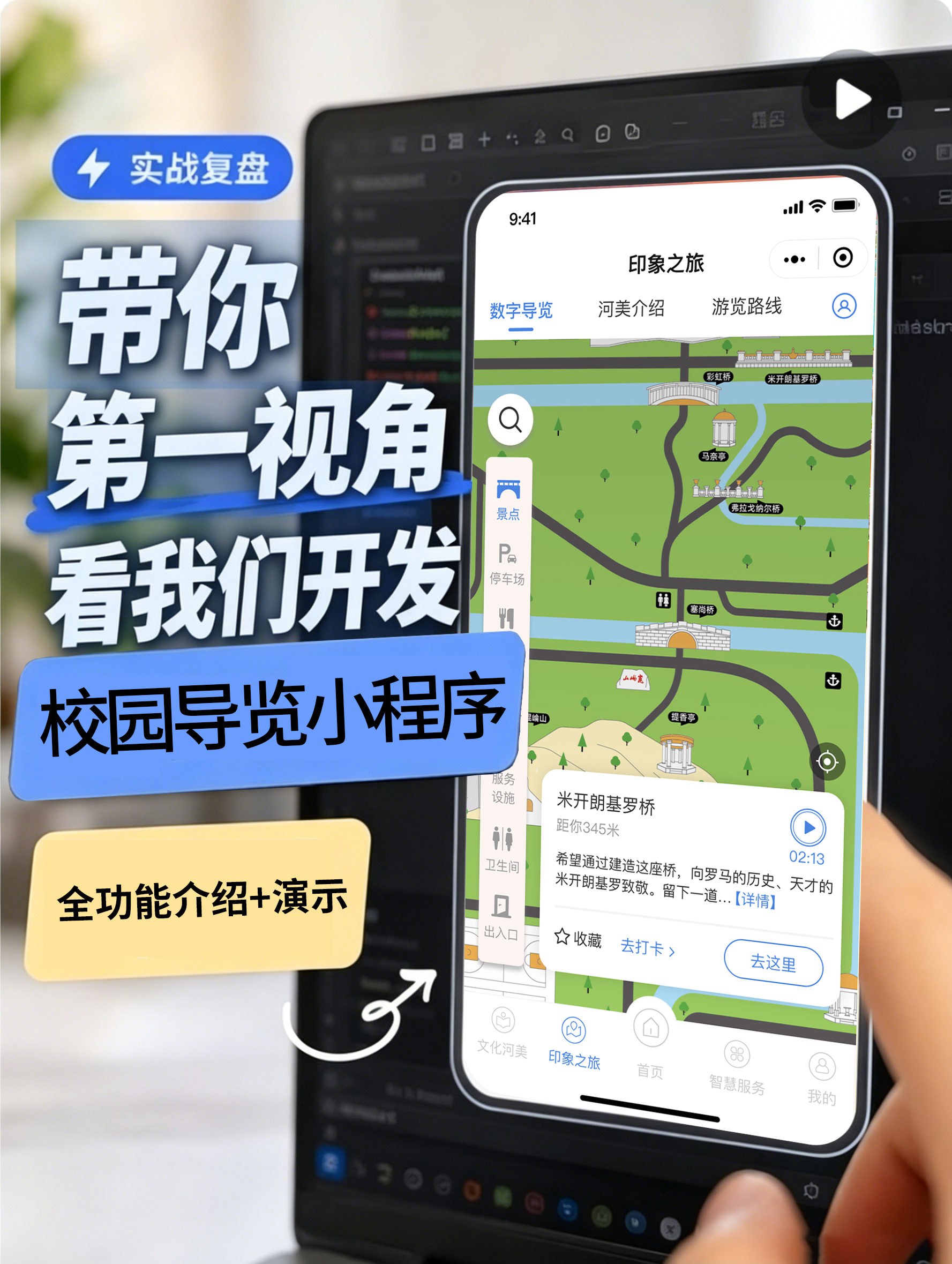 石家庄软件开发,石家庄网站开发,石家庄小程序开发,石家庄网站建设