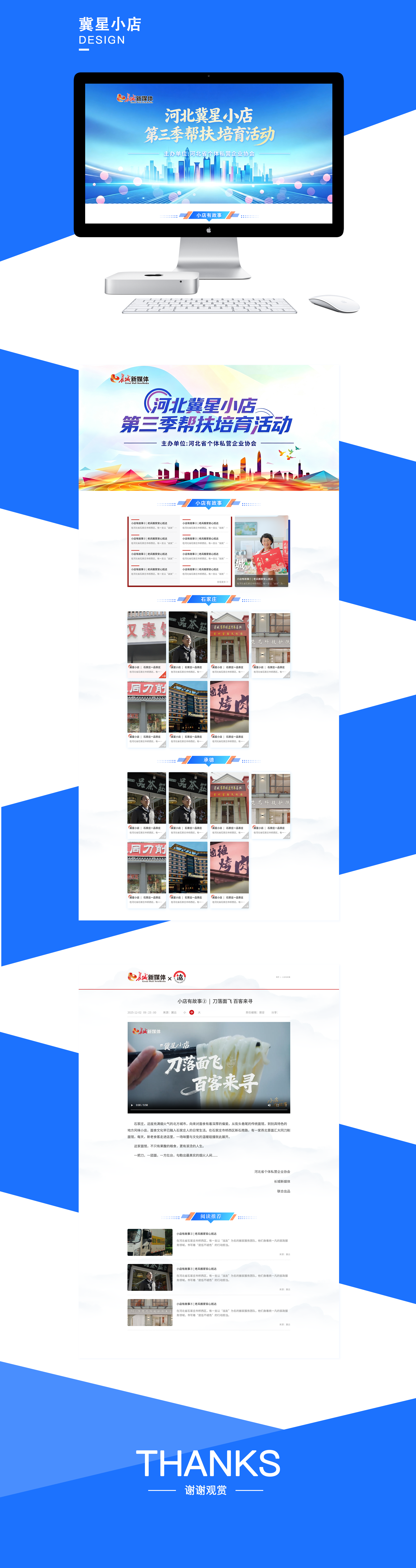 冀星小店.png