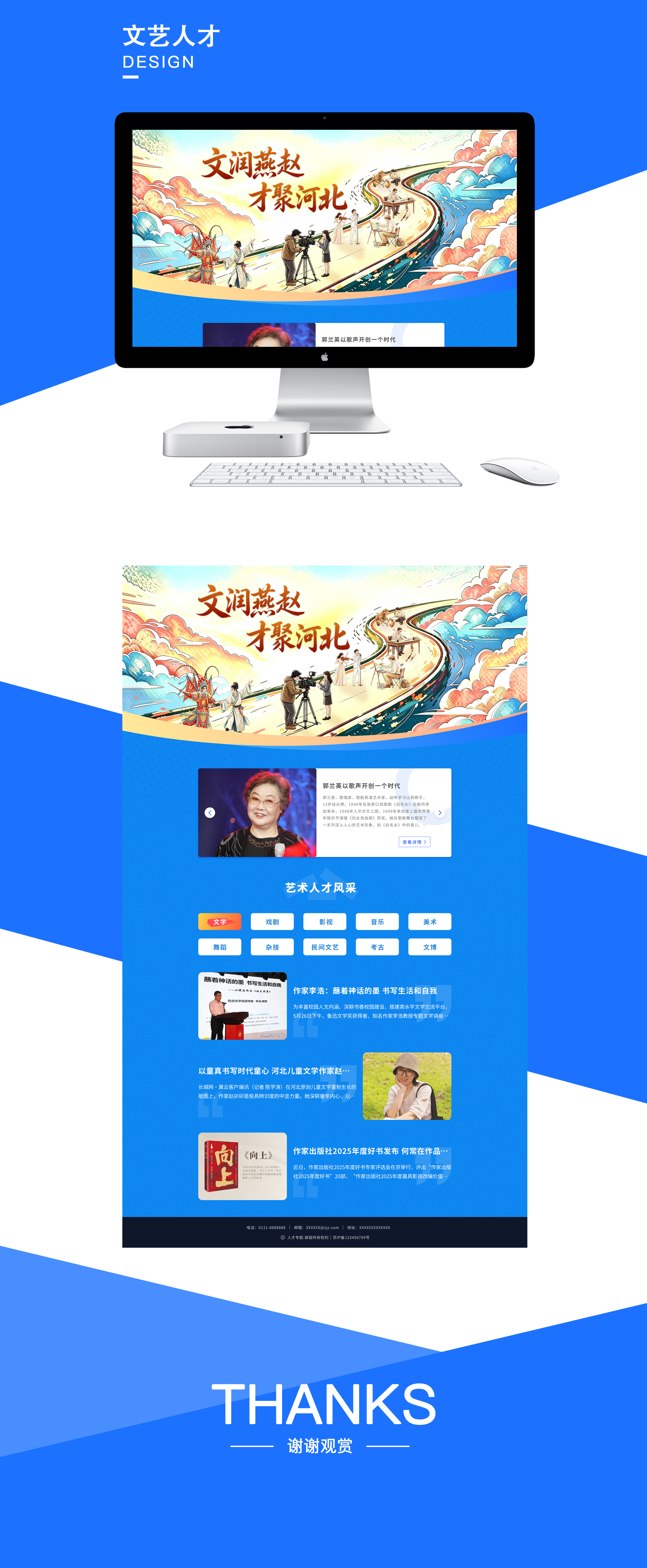 文艺人才.png
